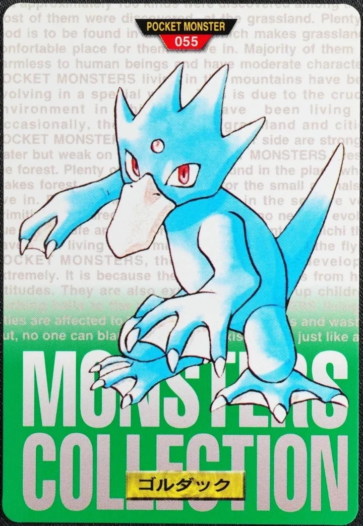 Golduck #055 Green – 1996 Pokemon Carddass Green Pokémon card