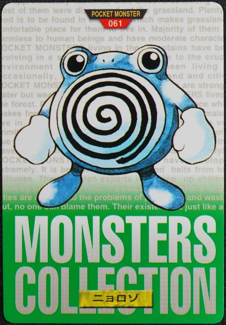 Poliwhirl #061 Green – 1996 Pokemon Carddass Green Pokémon card