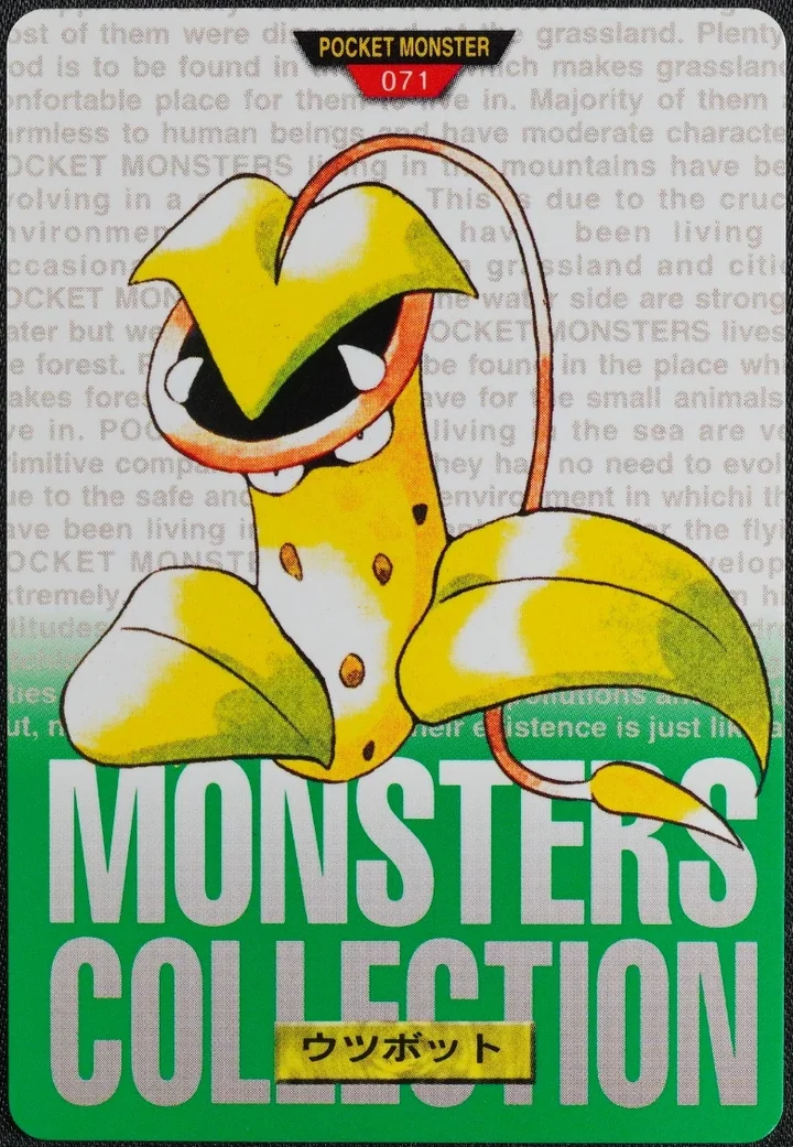 Victreebel #071 Green – 1996 Pokemon Carddass Green Pokémon card