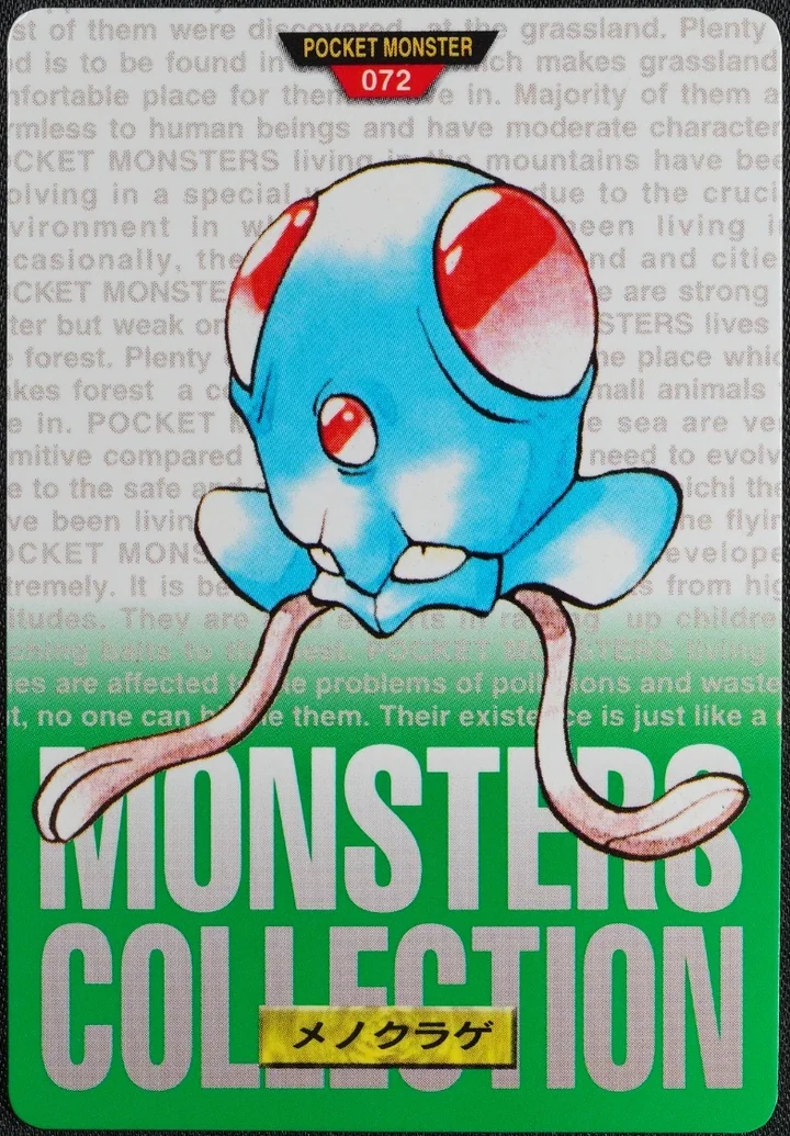 Tentacool #072 Green – 1996 Pokemon Carddass Green Pokémon card