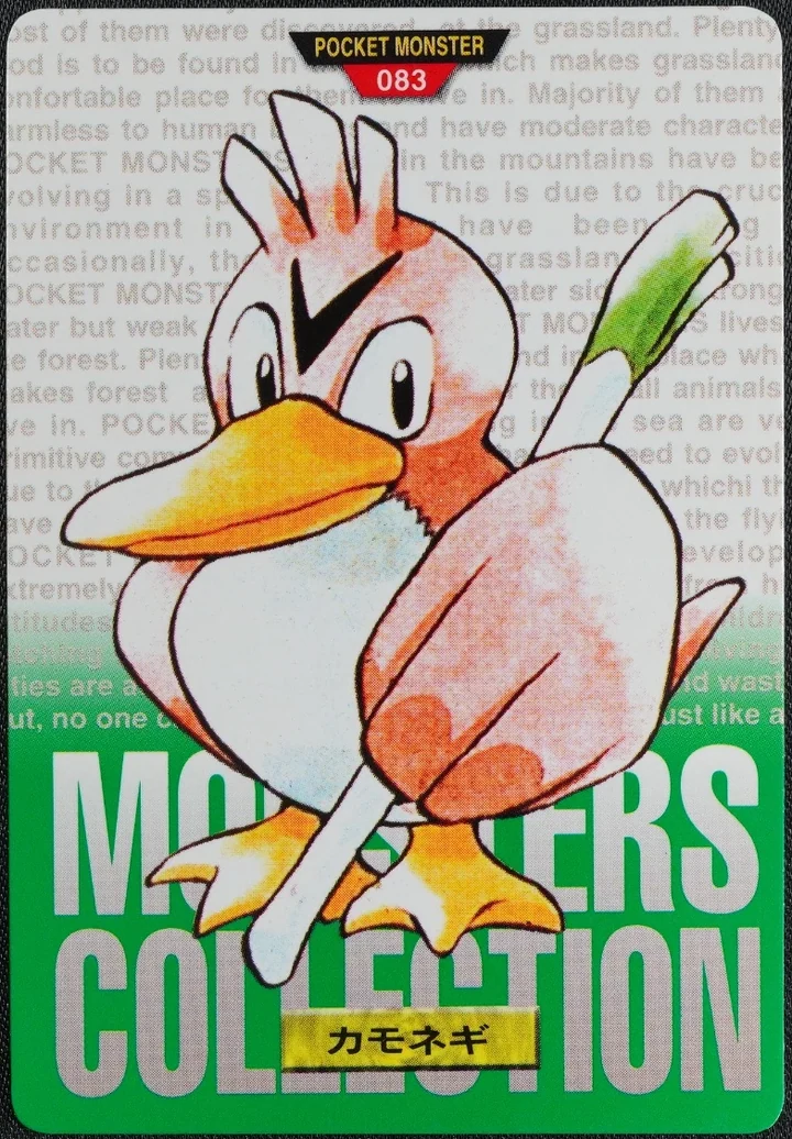 Farfetch'd #083 Green – 1996 Pokemon Carddass Green Pokémon card