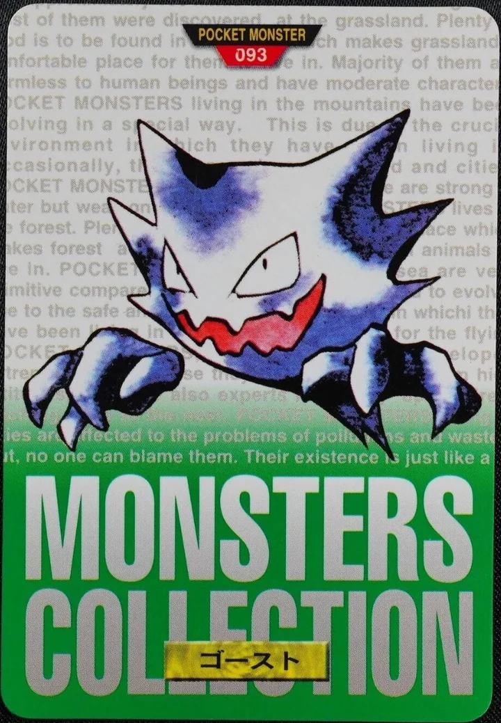 Haunter #093 Green – 1996 Pokemon Carddass Green Pokémon card