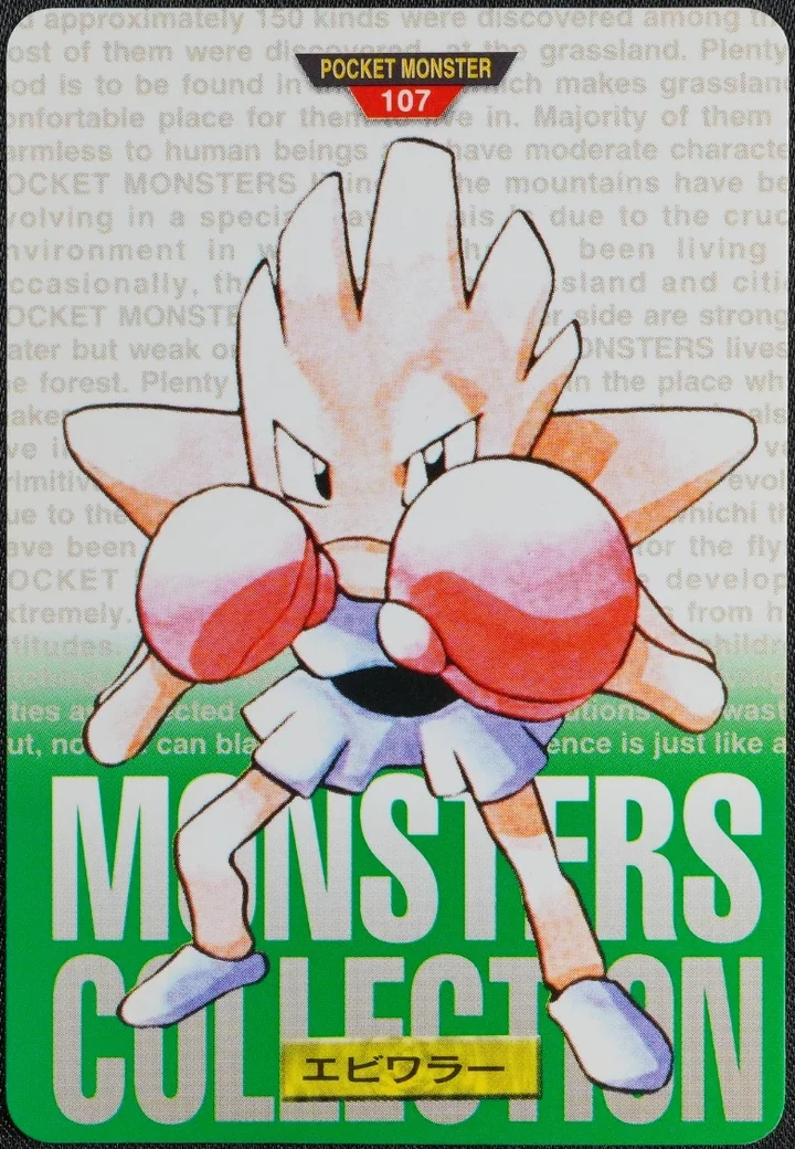 Hitmonchan #107 Green – 1996 Pokemon Carddass Green Pokémon card