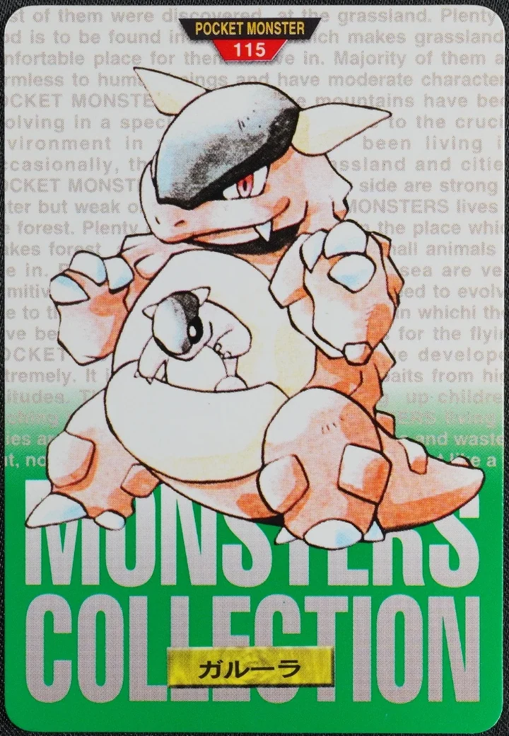 Kangaskhan #115 Green – 1996 Pokemon Carddass Green Pokémon card
