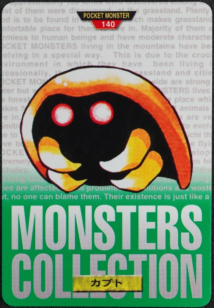 Kabuto #140 Green – 1996 Pokemon Carddass Green Pokémon card
