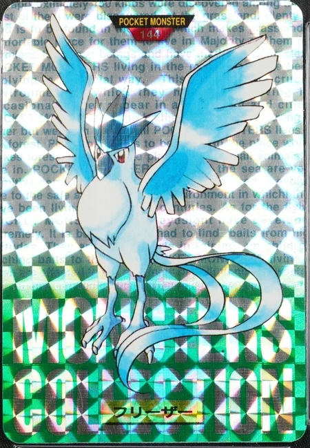 Articuno #144 1996 Pokemon Carddass Green Pokémon card