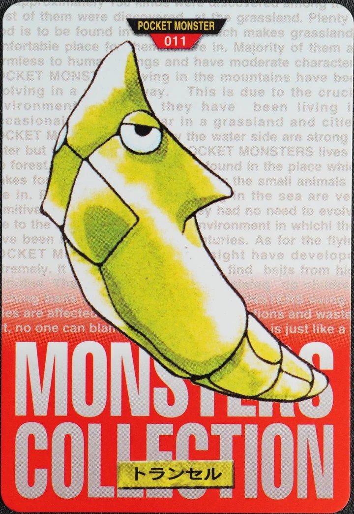 Metapod #011 Red – 1996 Pokemon Carddass Red Pokémon card