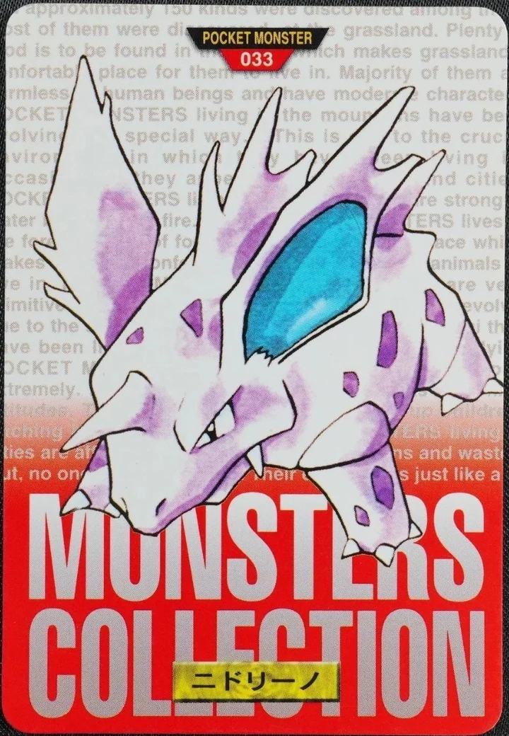 Nidorino #033 Red – 1996 Pokemon Carddass Red Pokémon card
