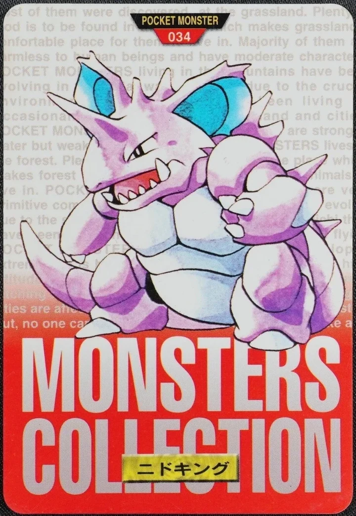 Nidoking #034 Red – 1996 Pokemon Carddass Red Pokémon card
