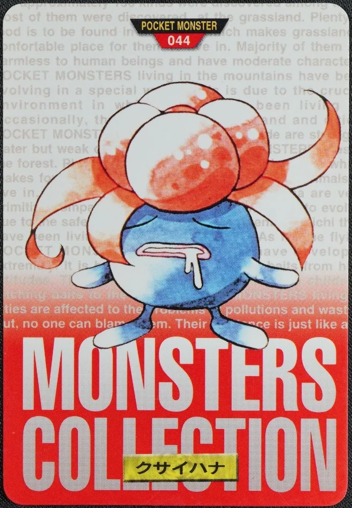 Gloom #044 Red – 1996 Pokemon Carddass Red Pokémon card