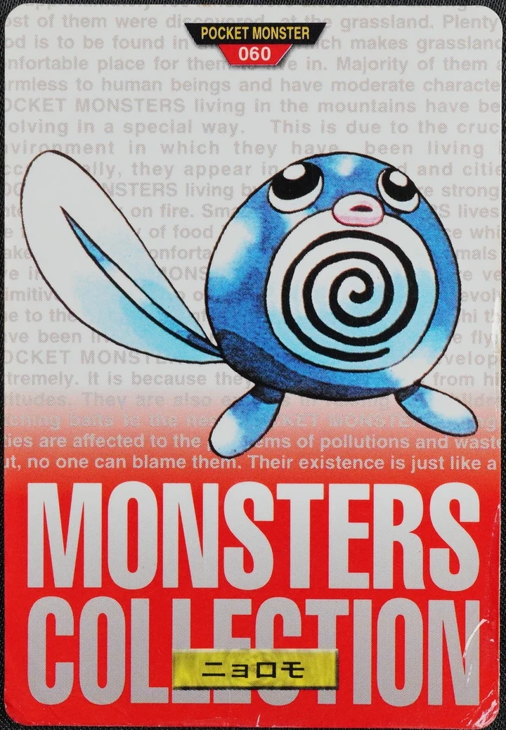 Poliwag #060 Red – 1996 Pokemon Carddass Red Pokémon card