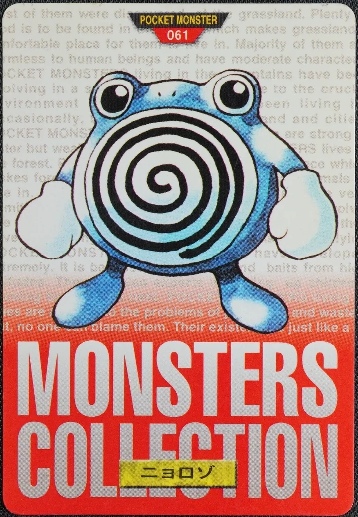 Poliwhirl #061 Red – 1996 Pokemon Carddass Red Pokémon card