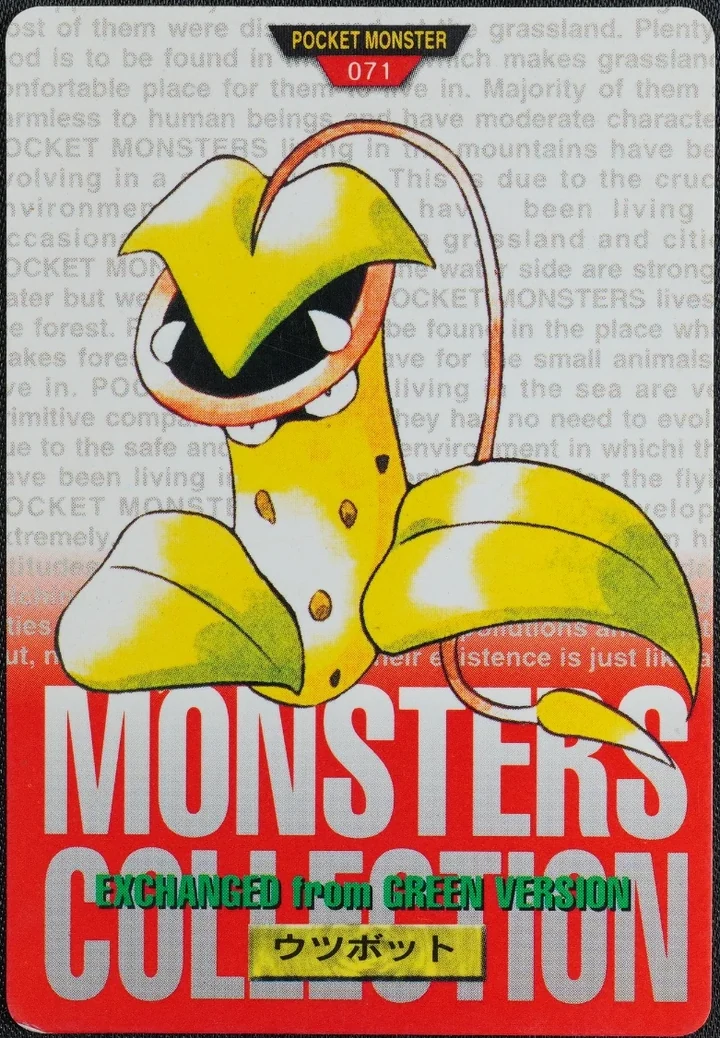 Victreebel #071 Red – 1996 Pokemon Carddass Red Pokémon card