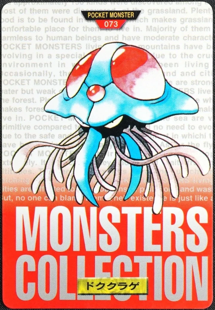 Tentacruel #073 Red – 1996 Pokemon Carddass Red Pokémon card