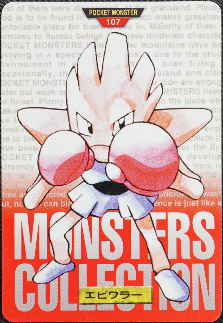 Hitmonchan #107 Red – 1996 Pokemon Carddass Red Pokémon card