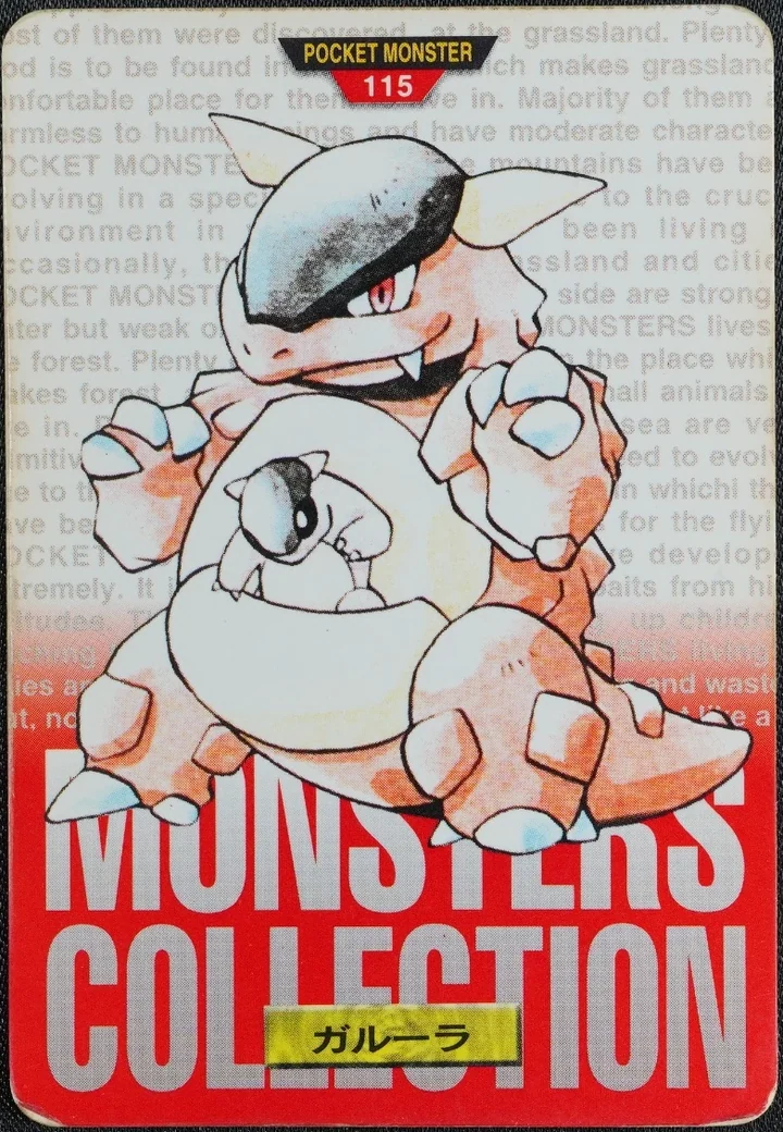Kangaskhan #115 Red – 1996 Pokemon Carddass Red Pokémon card