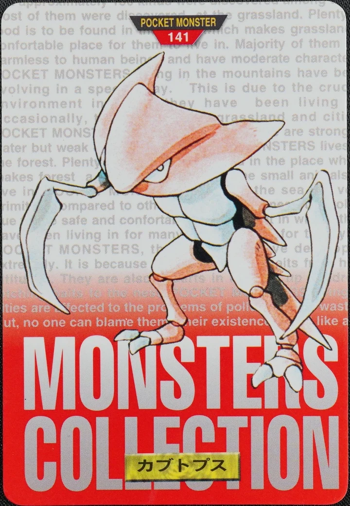 Kabutops #141 1996 Pokemon Carddass Red Pokémon card