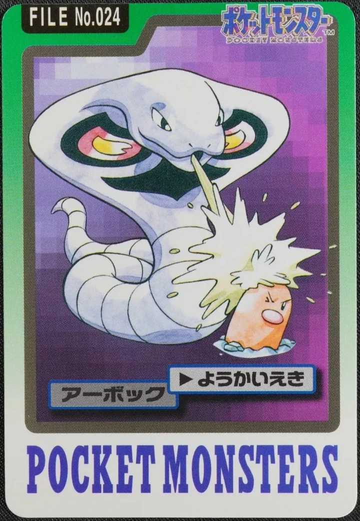 Arbok #024 – 1997 Pokemon Carddass Blue Pokémon card
