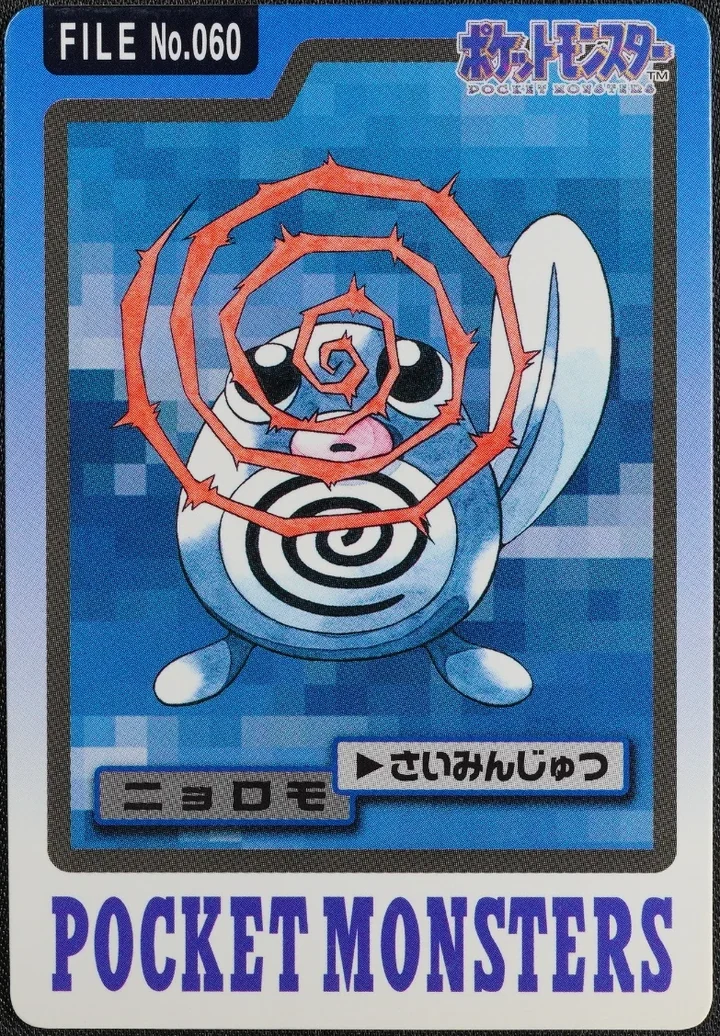 Poliwag #060 – 1997 Pokemon Carddass Blue Pokémon card
