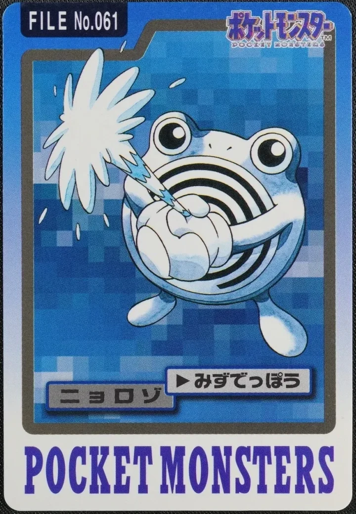Poliwhirl #061 – 1997 Pokemon Carddass Blue Pokémon card