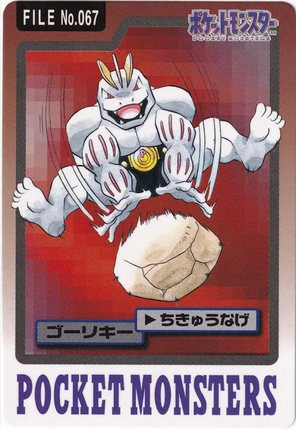 Machoke #067 – 1997 Pokemon Carddass Blue Pokémon card