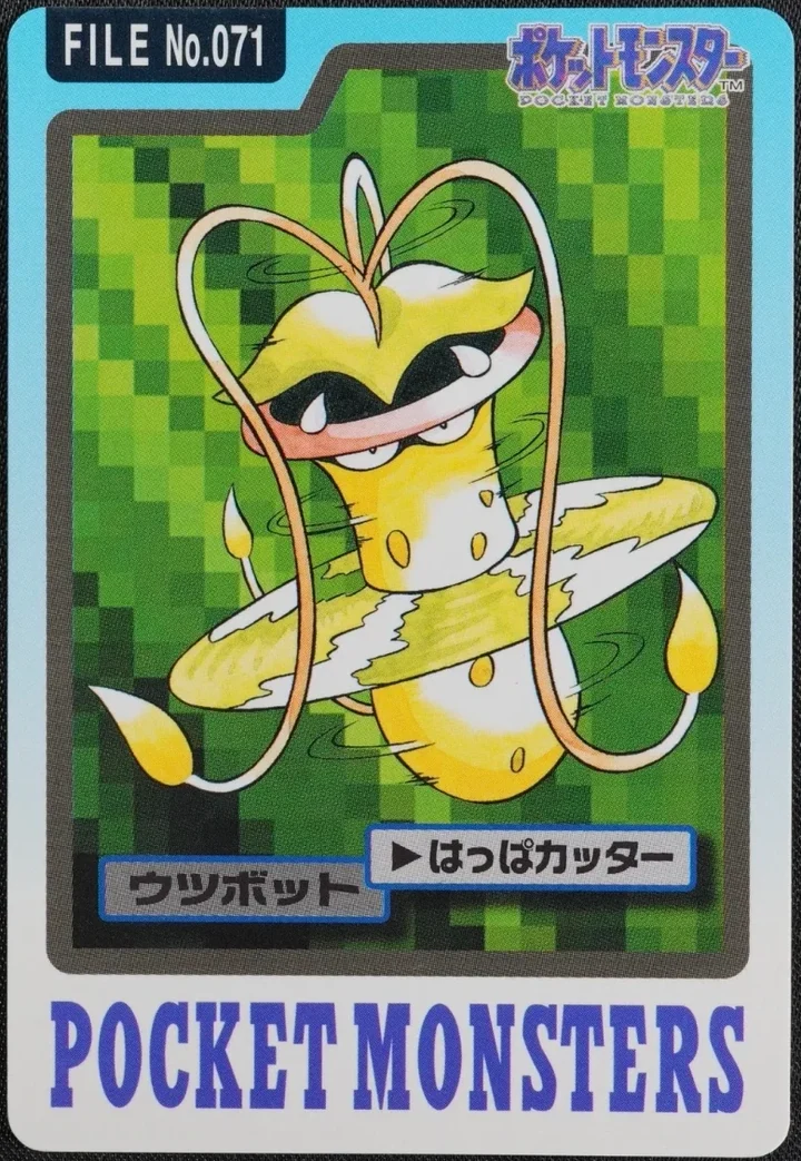 Victreebel #071 – 1997 Pokemon Carddass Blue Pokémon card