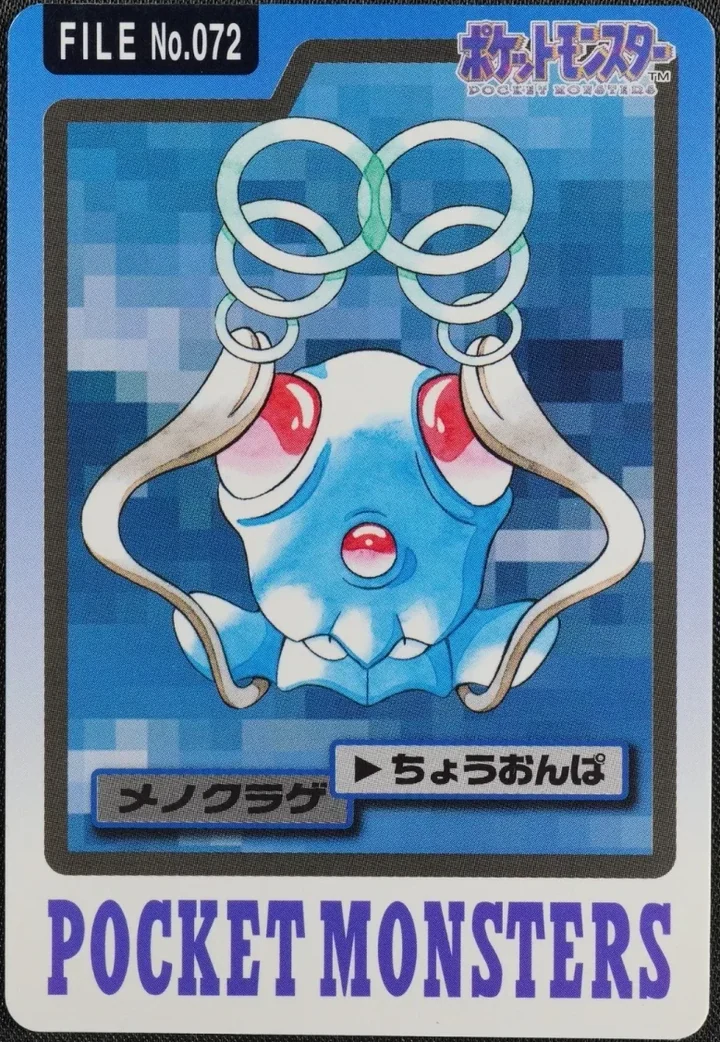 Tentacool #072 – 1997 Pokemon Carddass Blue Pokémon card