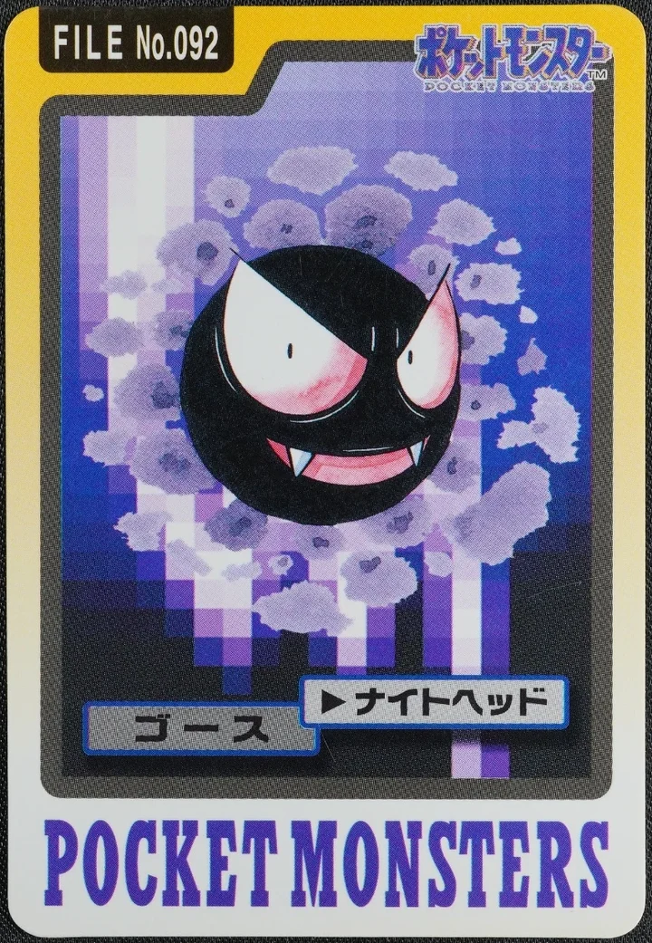 Gastly #092 – 1997 Pokemon Carddass Blue Pokémon card
