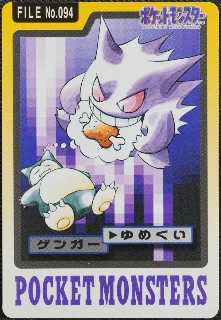 Gengar #094 – 1997 Pokemon Carddass Blue Pokémon card