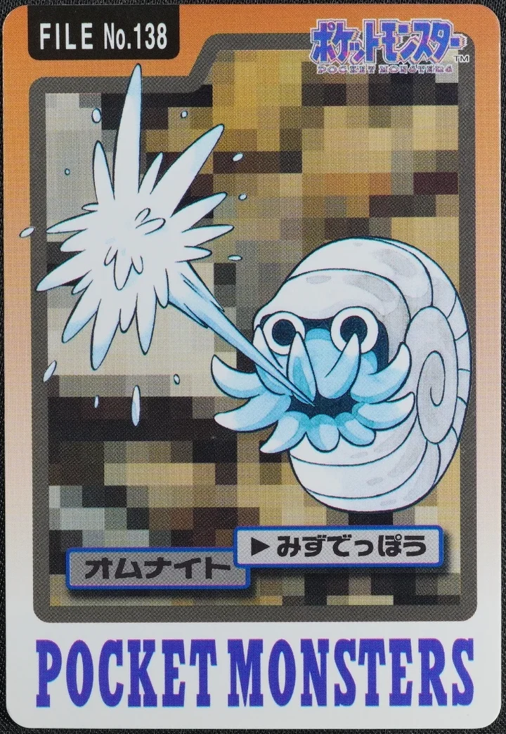 Omanyte #138 – 1997 Pokemon Carddass Blue Pokémon card
