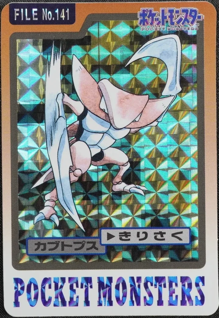 Kabutops #141 1997 Pokemon Carddass Blue Pokémon card
