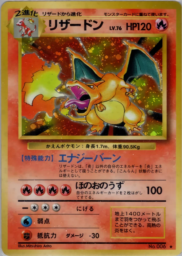 Charizard