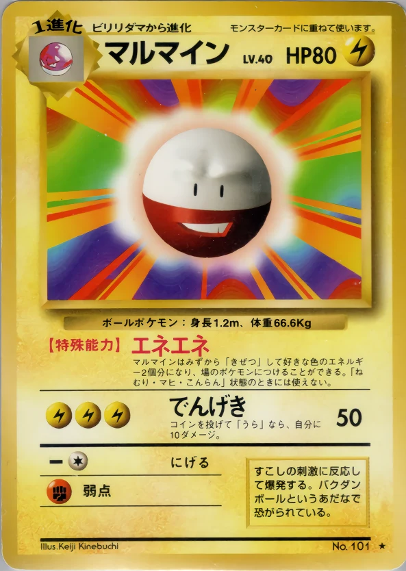 Electrode