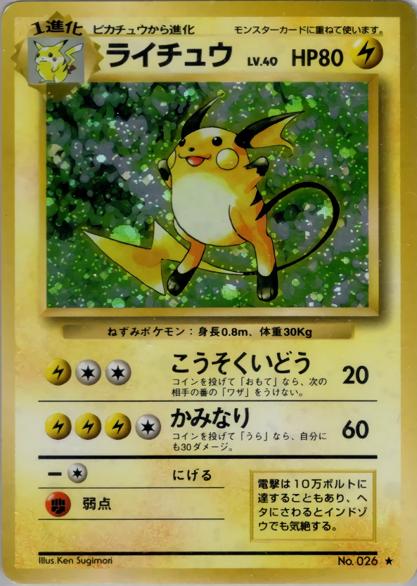 Raichu
