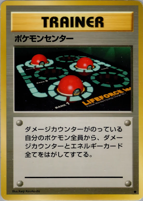 Pokémon Center