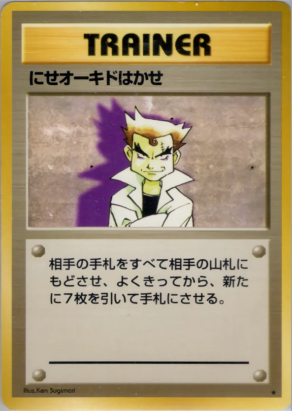 Imposter Professor Oak