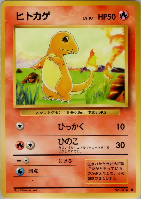 Charmander