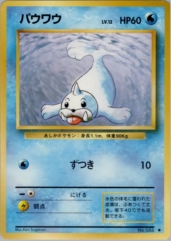 Seel