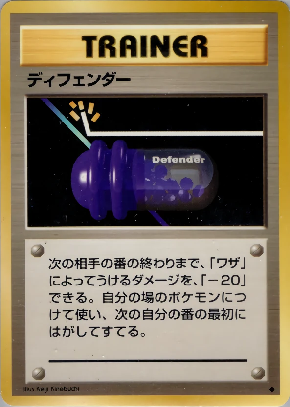 Defender