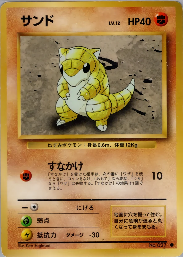 Sandshrew