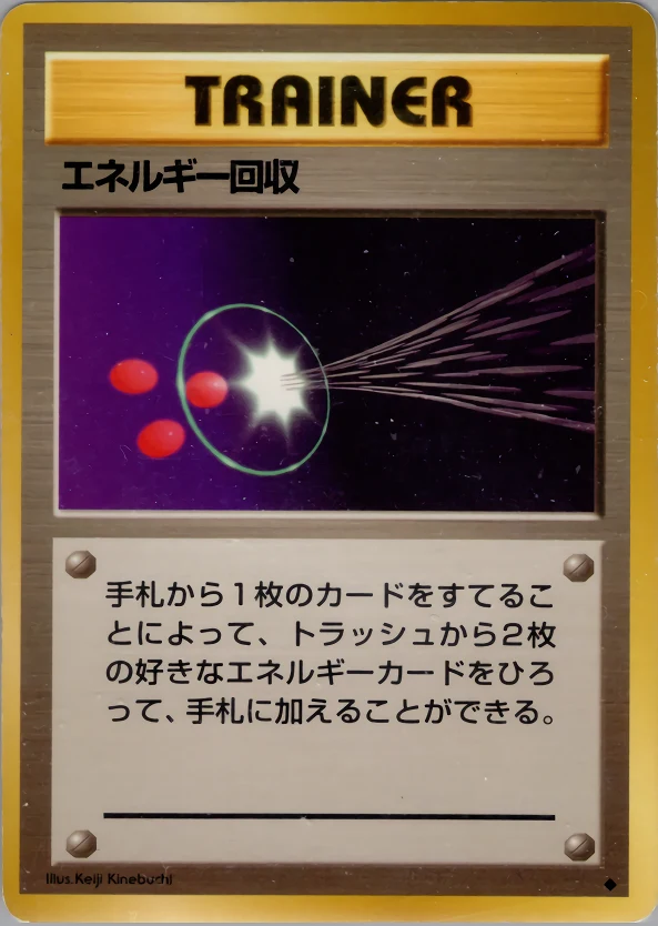 Energy Retrieval