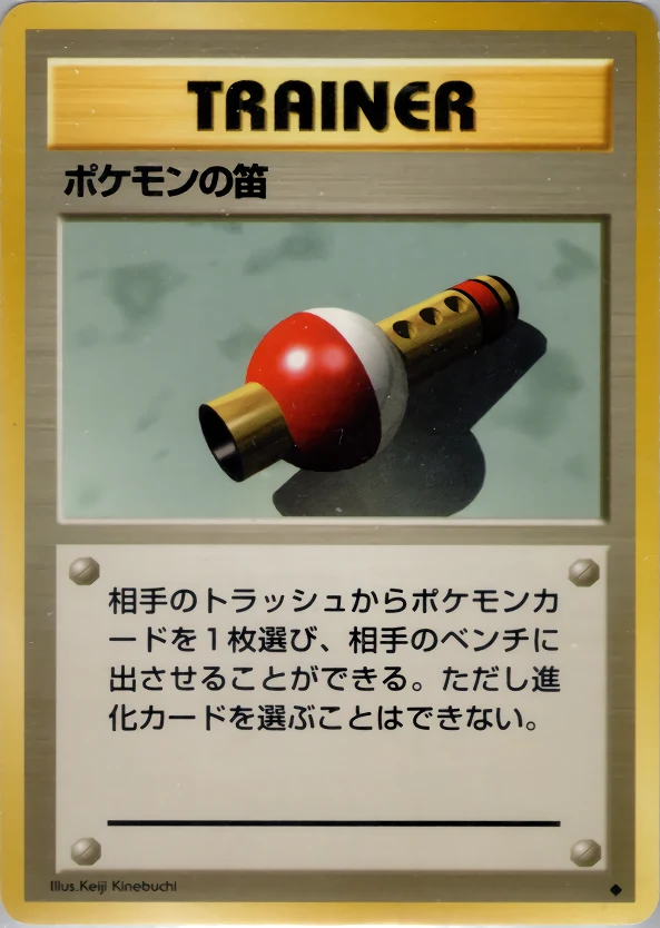 Pokémon Flute