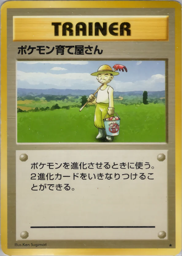 Pokémon Breeder