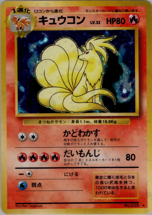 Ninetales