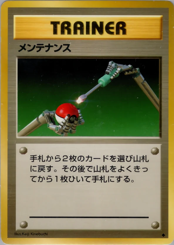 Maintenance