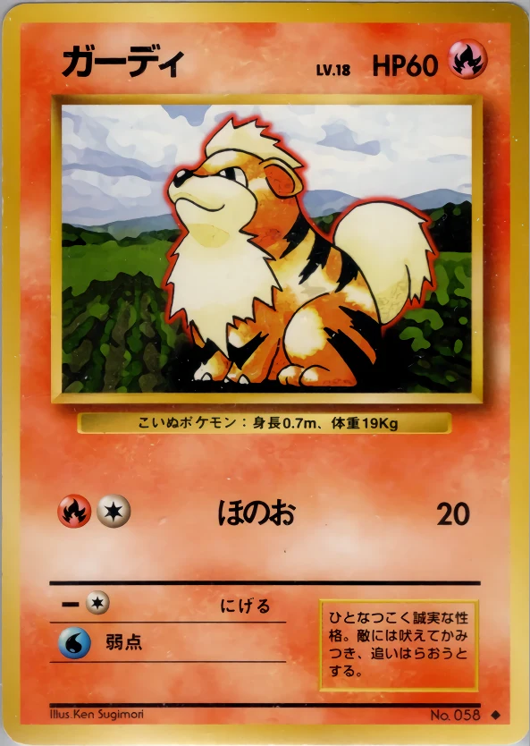 Growlithe