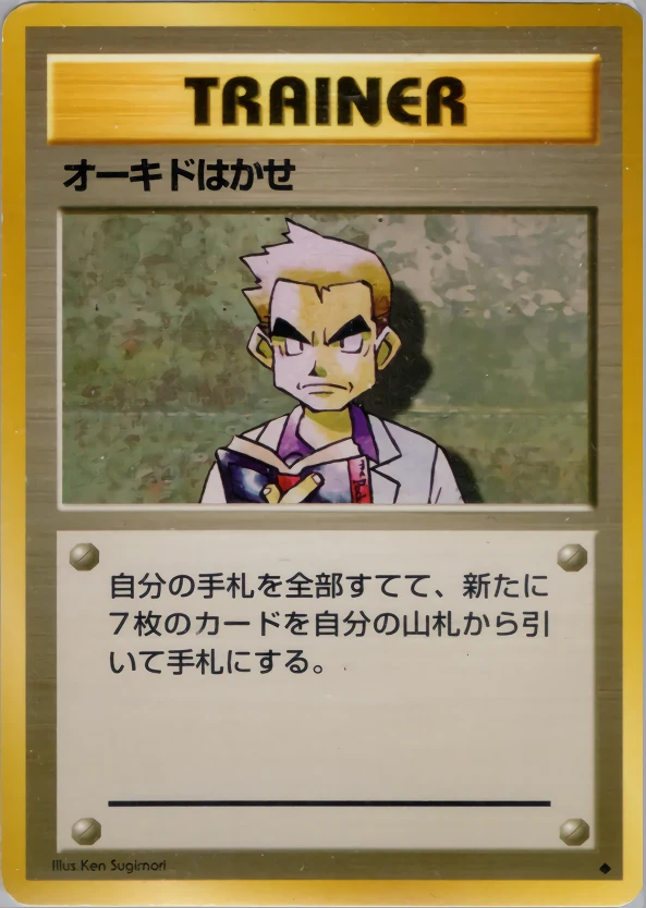Professor Oak