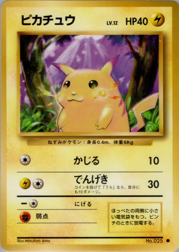 Pikachu