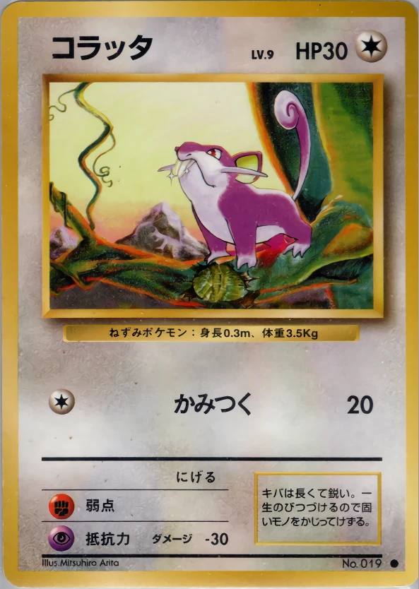 Rattata