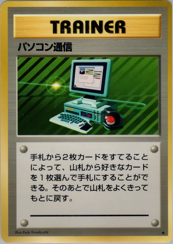 Computer Search